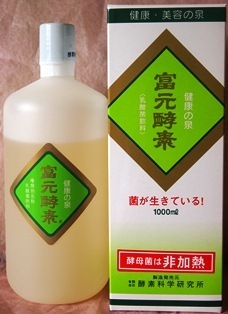 1セット限定！10/22まで！『新品』富元酵素　ゴールド酵素1000ml×5本